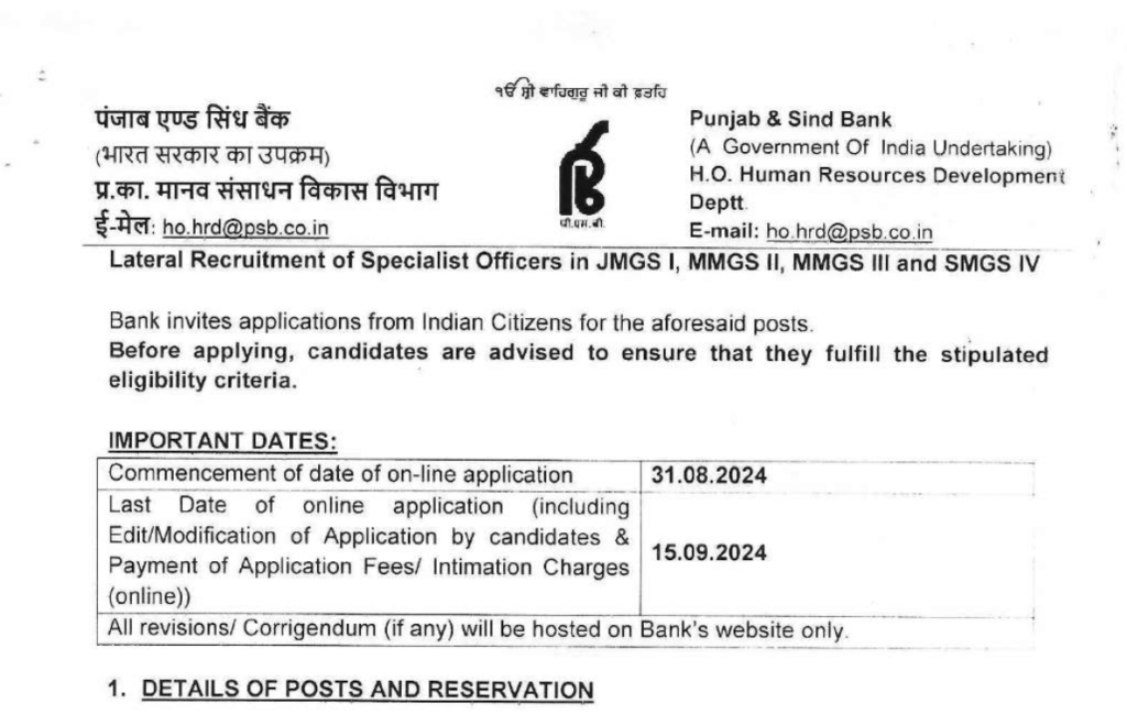 Punjab & Sind Bank Specialist Officer Recruitment 2024 Notification